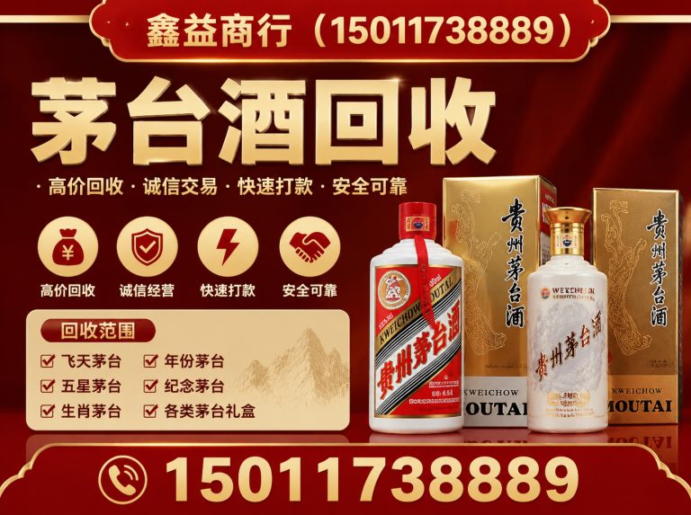荔湾区虫草回收展示图
